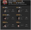The All-Star Lineup for Korea announced!