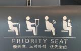 Fat people providing mobile hotspot on public transport get priority seating. Move along preggys!